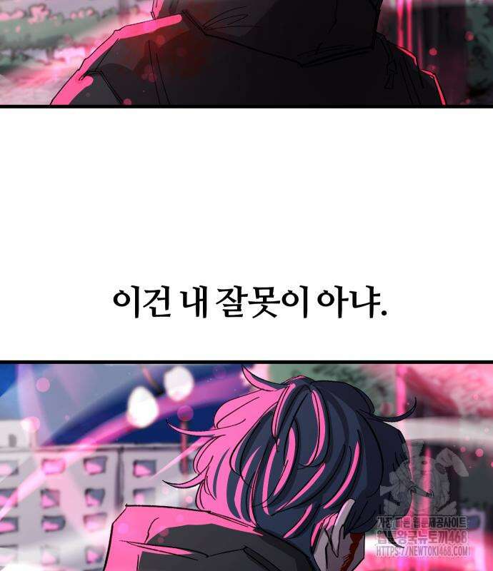 별과 사슬이 뜨는 섬 3화 98