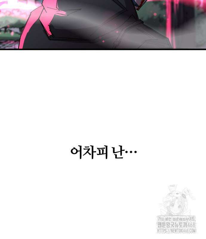 별과 사슬이 뜨는 섬 3화 99