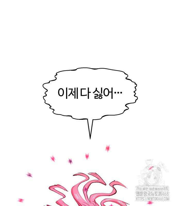 별과 사슬이 뜨는 섬 3화 106