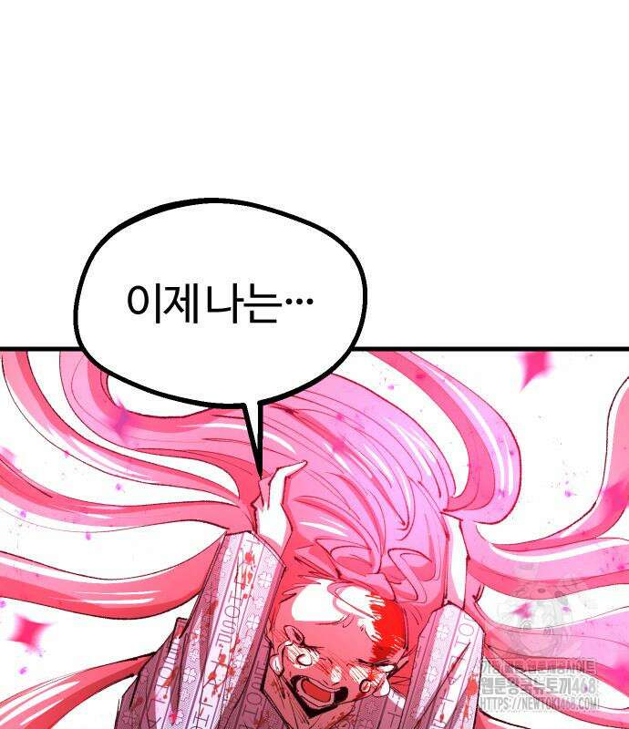 별과 사슬이 뜨는 섬 3화 108