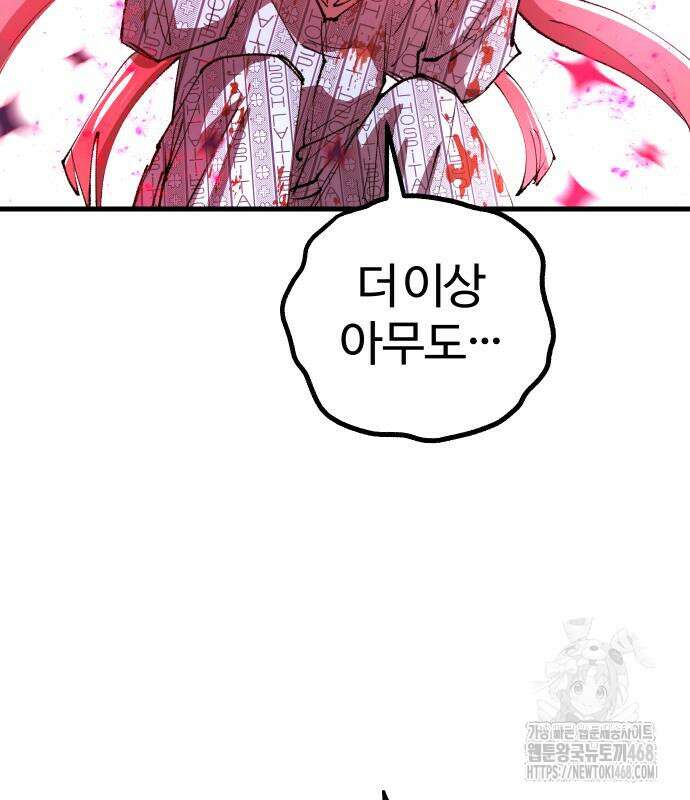 별과 사슬이 뜨는 섬 3화 109