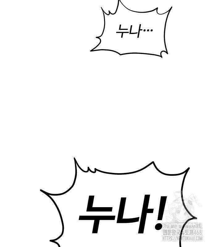 별과 사슬이 뜨는 섬 3화 110