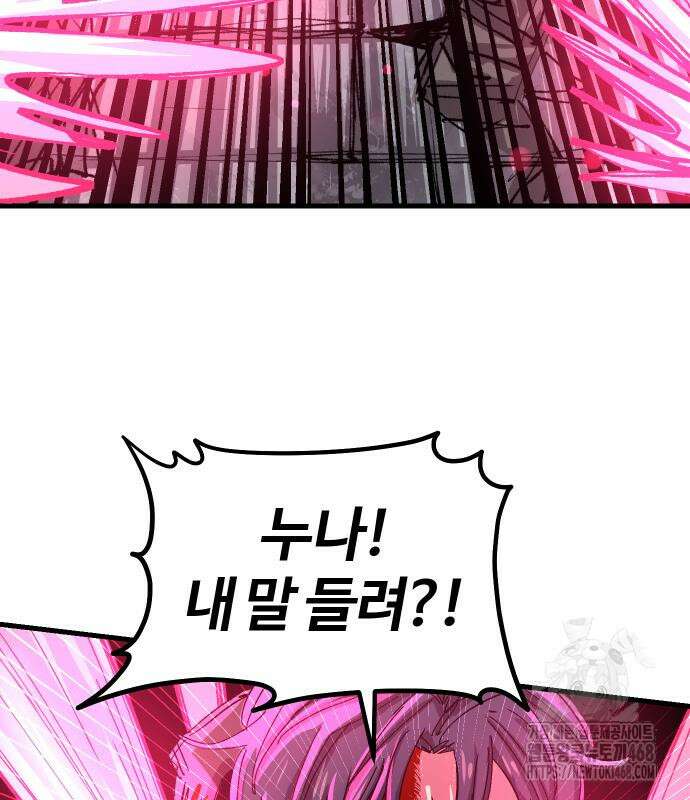 별과 사슬이 뜨는 섬 3화 113
