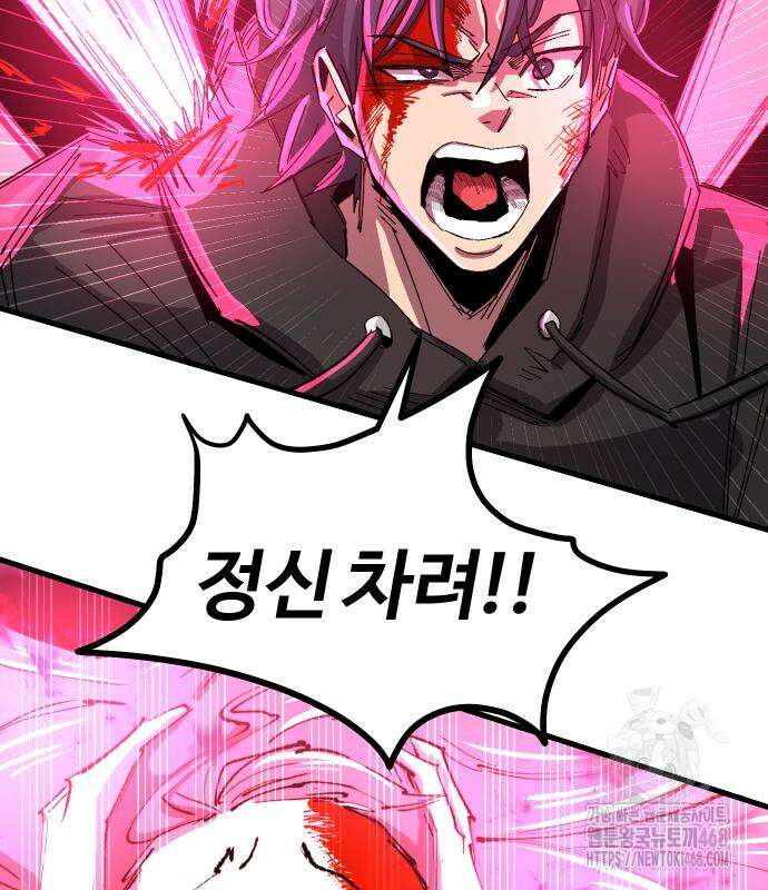 별과 사슬이 뜨는 섬 3화 114