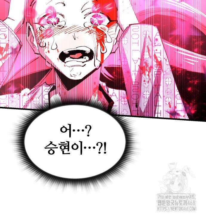 별과 사슬이 뜨는 섬 3화 115