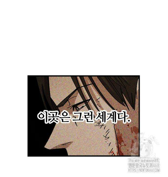 별과 사슬이 뜨는 섬 3화 116