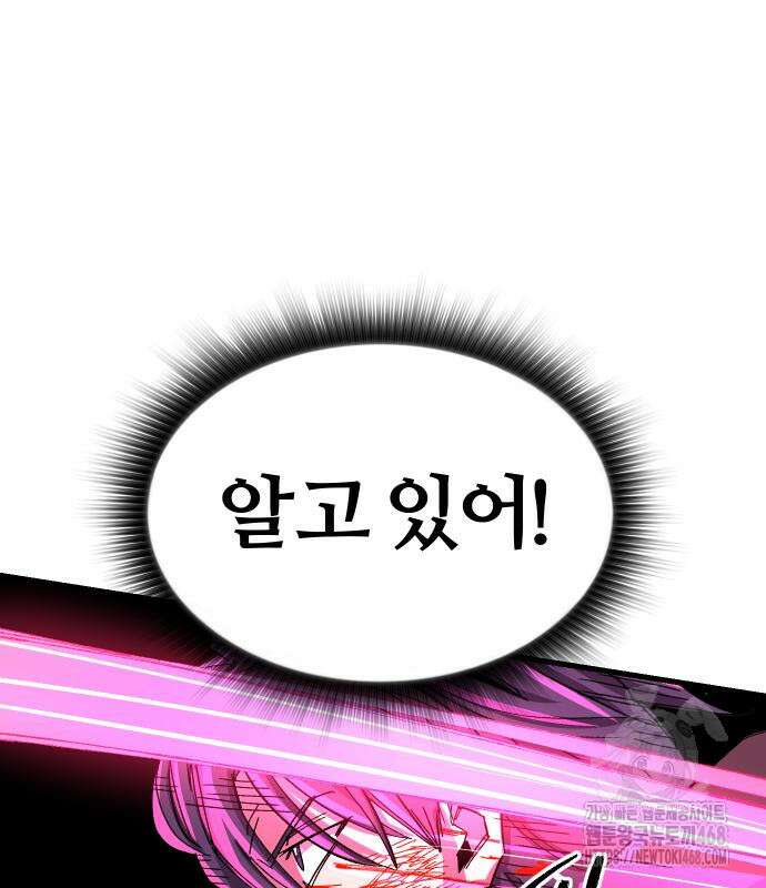 별과 사슬이 뜨는 섬 3화 117