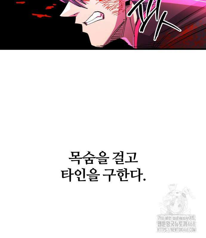 별과 사슬이 뜨는 섬 3화 118