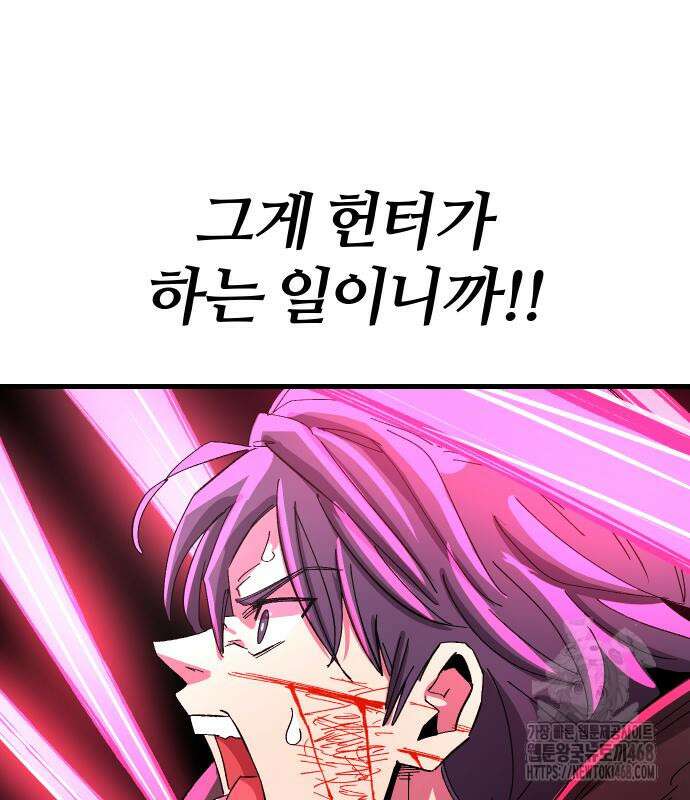 별과 사슬이 뜨는 섬 3화 119