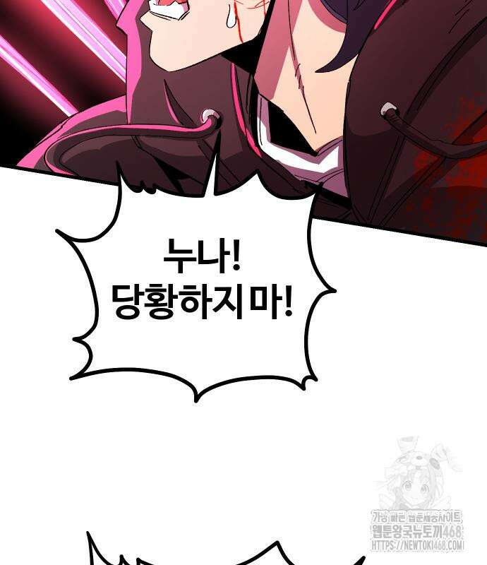 별과 사슬이 뜨는 섬 3화 120