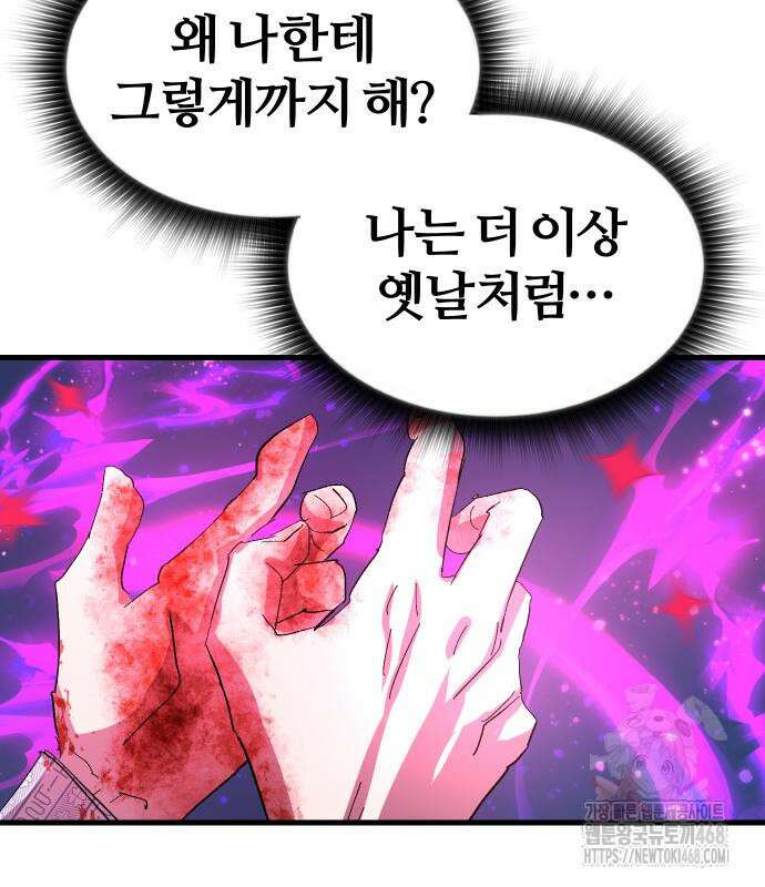 별과 사슬이 뜨는 섬 3화 123
