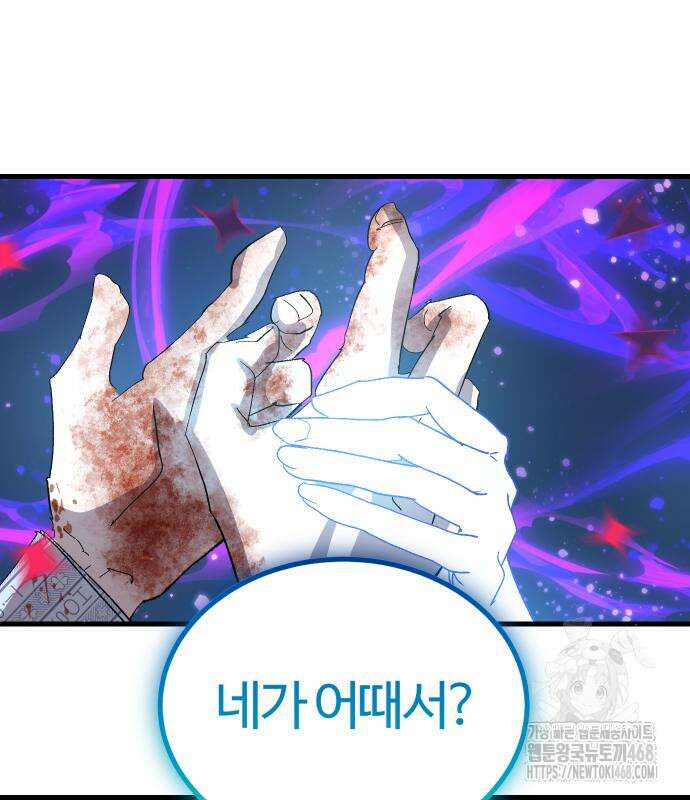 별과 사슬이 뜨는 섬 3화 124