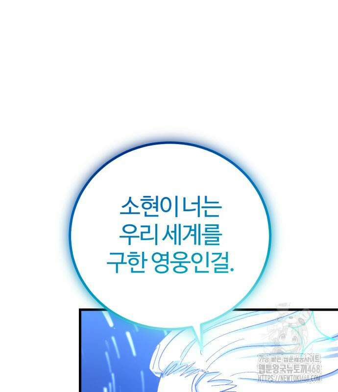별과 사슬이 뜨는 섬 3화 127
