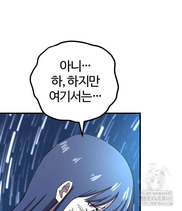 별과 사슬이 뜨는 섬 3화 130