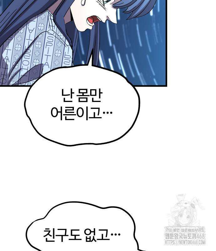 별과 사슬이 뜨는 섬 3화 131