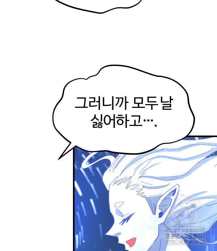 별과 사슬이 뜨는 섬 3화 133
