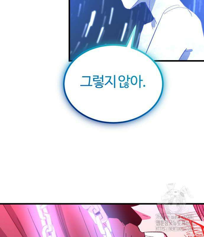 별과 사슬이 뜨는 섬 3화 134