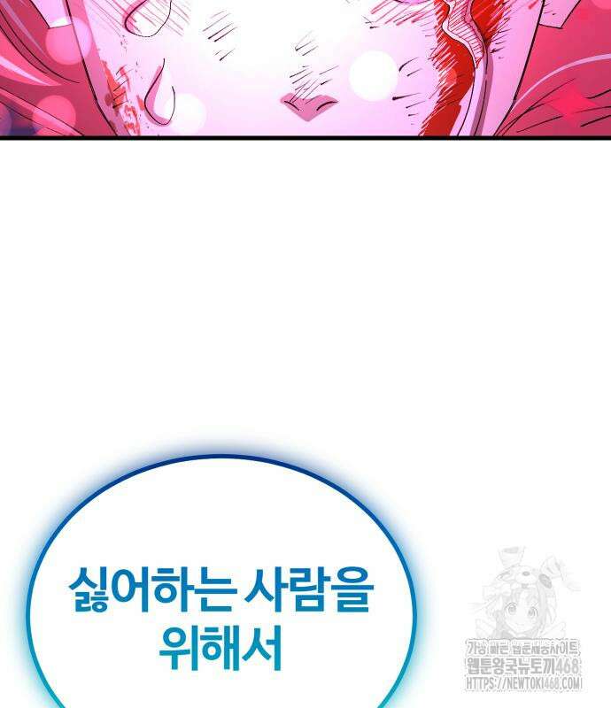 별과 사슬이 뜨는 섬 3화 136