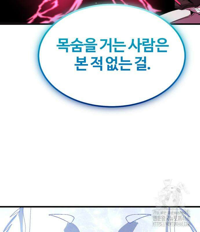별과 사슬이 뜨는 섬 3화 138