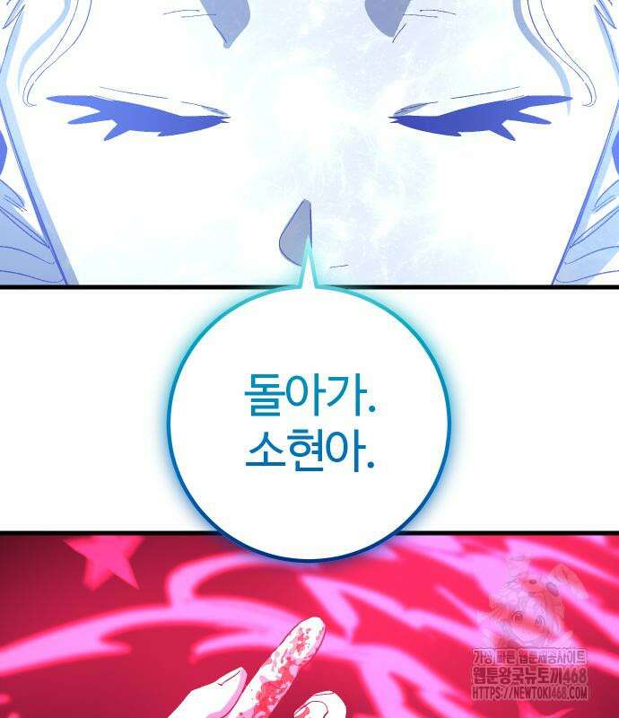 별과 사슬이 뜨는 섬 3화 139