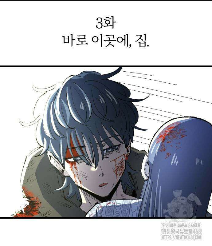 별과 사슬이 뜨는 섬 3화 146
