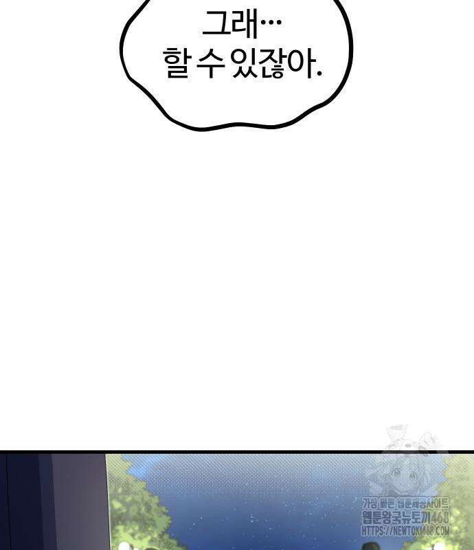 별과 사슬이 뜨는 섬 3화 150
