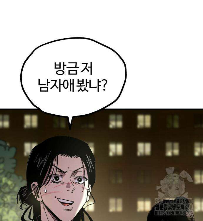 별과 사슬이 뜨는 섬 3화 152