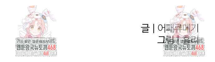 별과 사슬이 뜨는 섬 3화 154