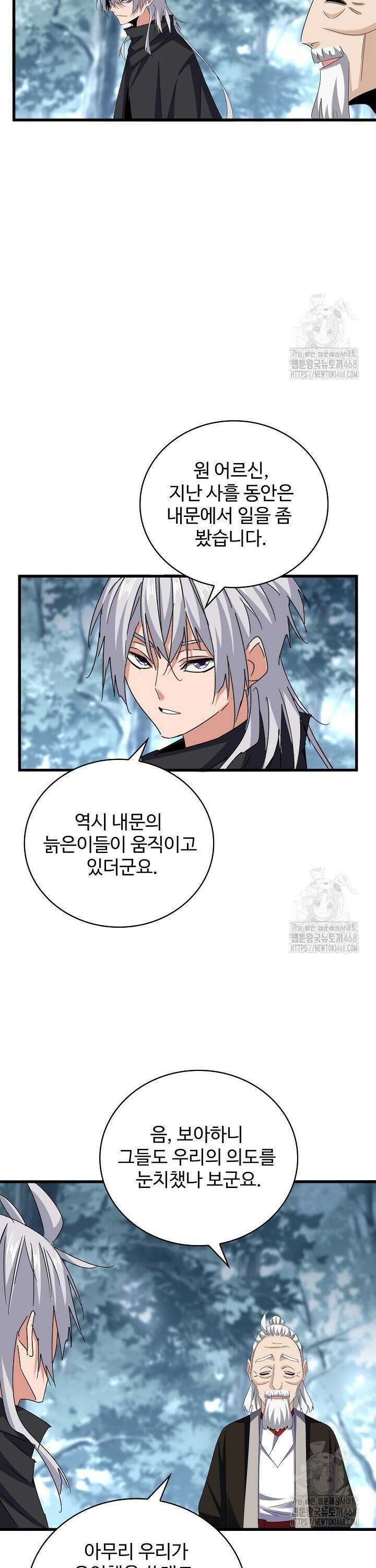 마황의 귀환 506화 11