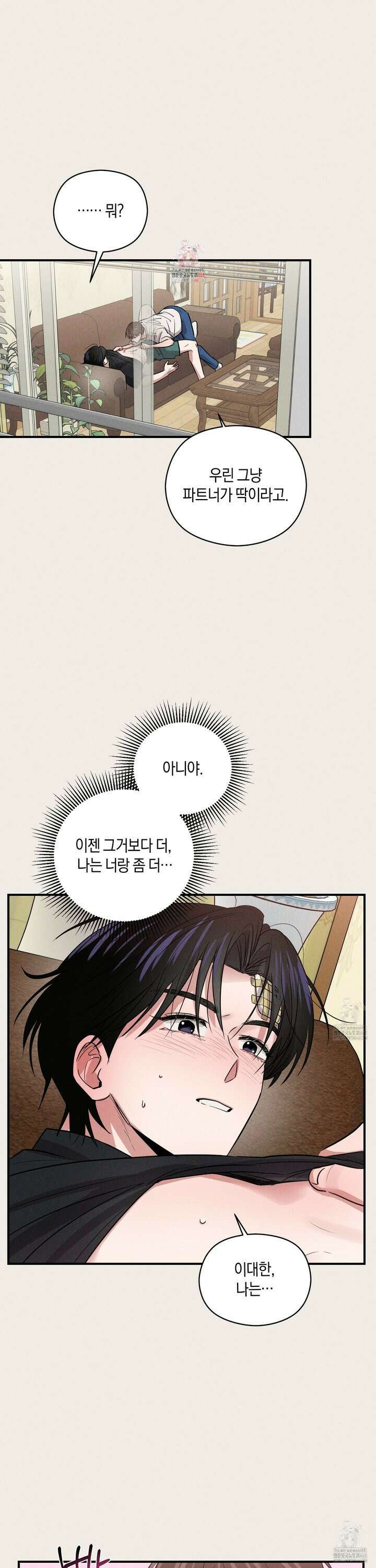 1995 청춘 레포트 30화 1
