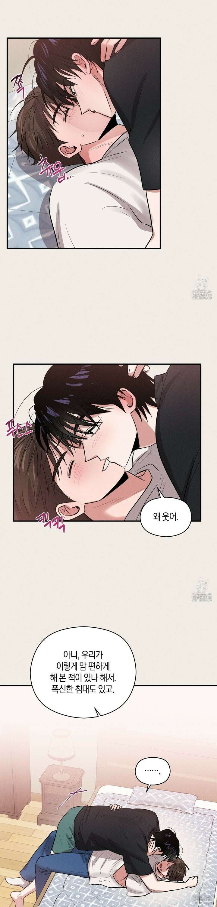 1995 청춘 레포트 30화 5