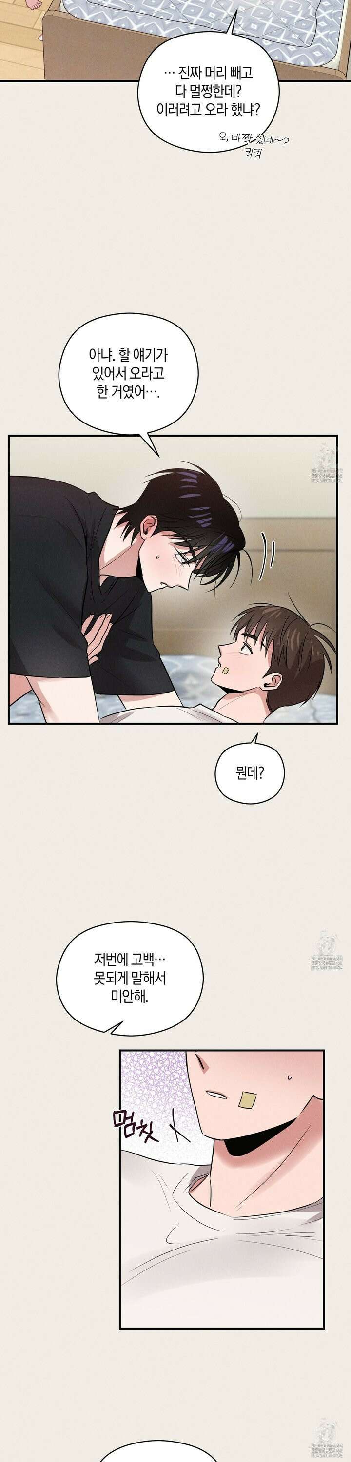 1995 청춘 레포트 30화 6
