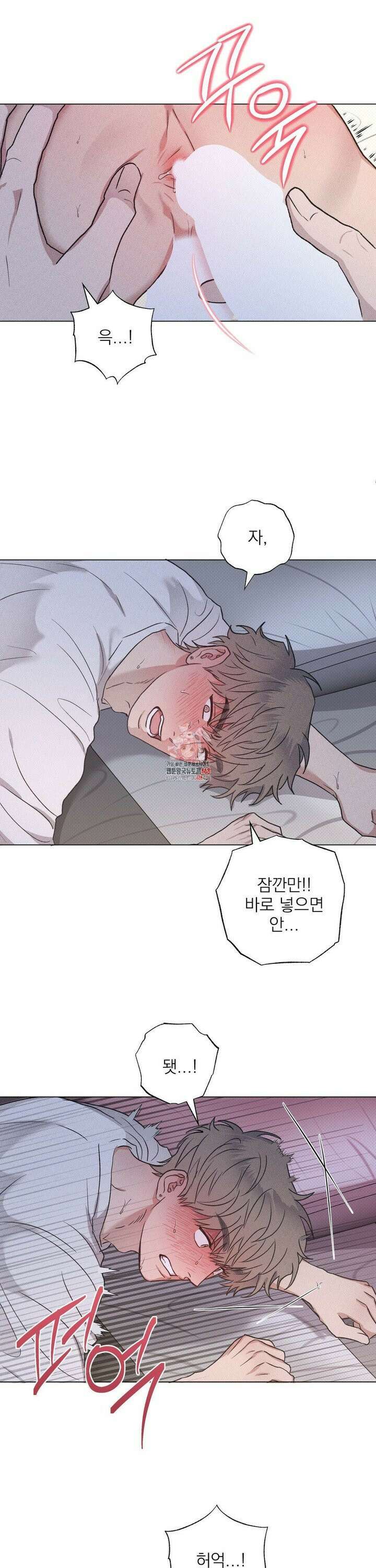 잘못된 연애방식 32화 1