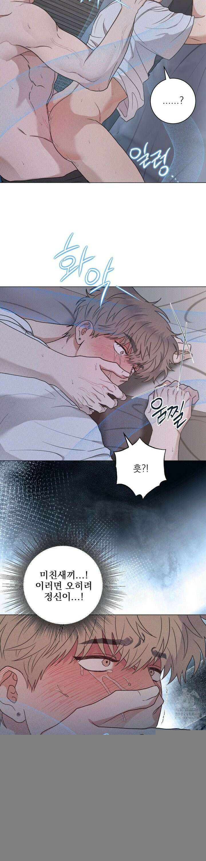 잘못된 연애방식 32화 4