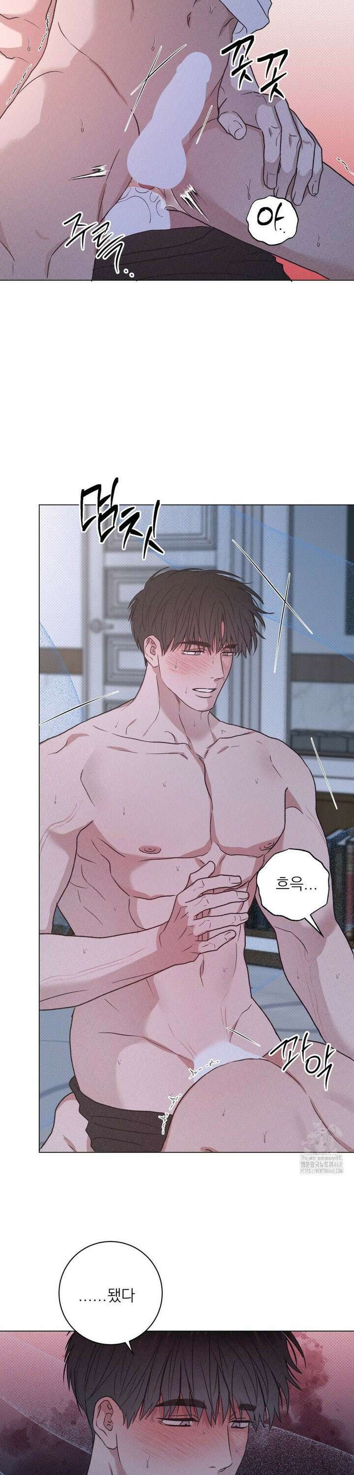 잘못된 연애방식 32화 5