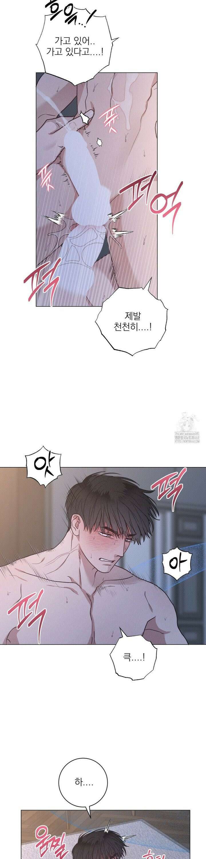 잘못된 연애방식 32화 12