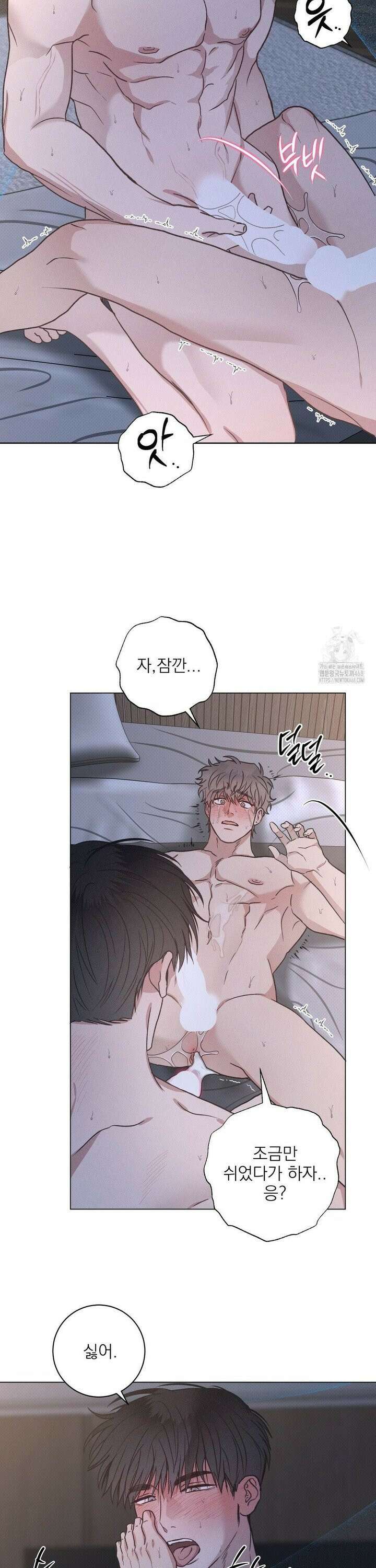 잘못된 연애방식 32화 14