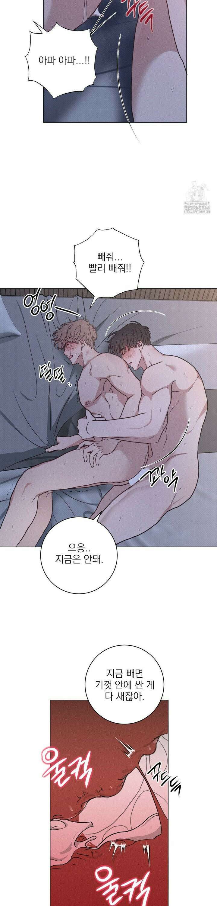 잘못된 연애방식 32화 19