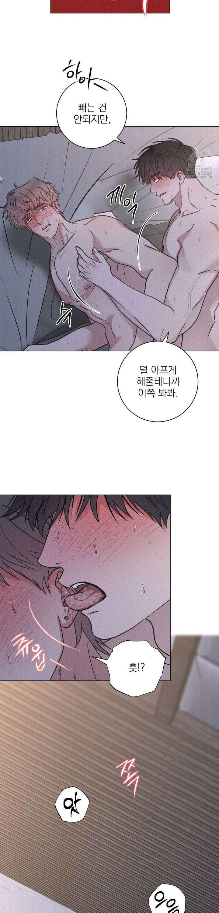 잘못된 연애방식 32화 20