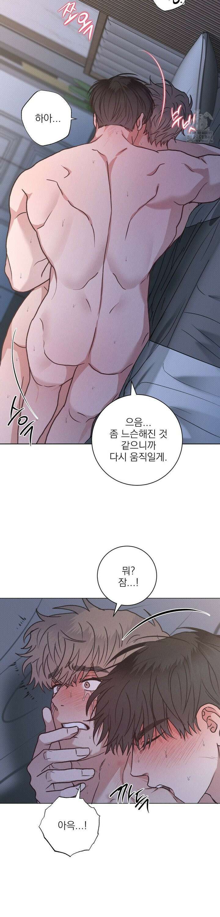 잘못된 연애방식 32화 21