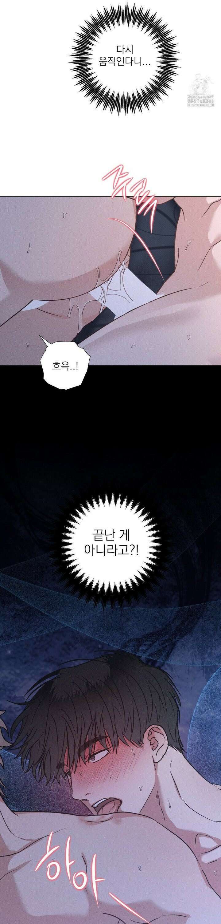 잘못된 연애방식 32화 22