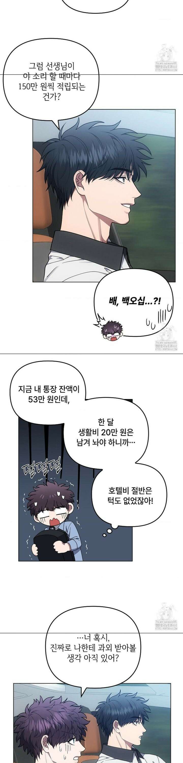 단밤술래 27화 2