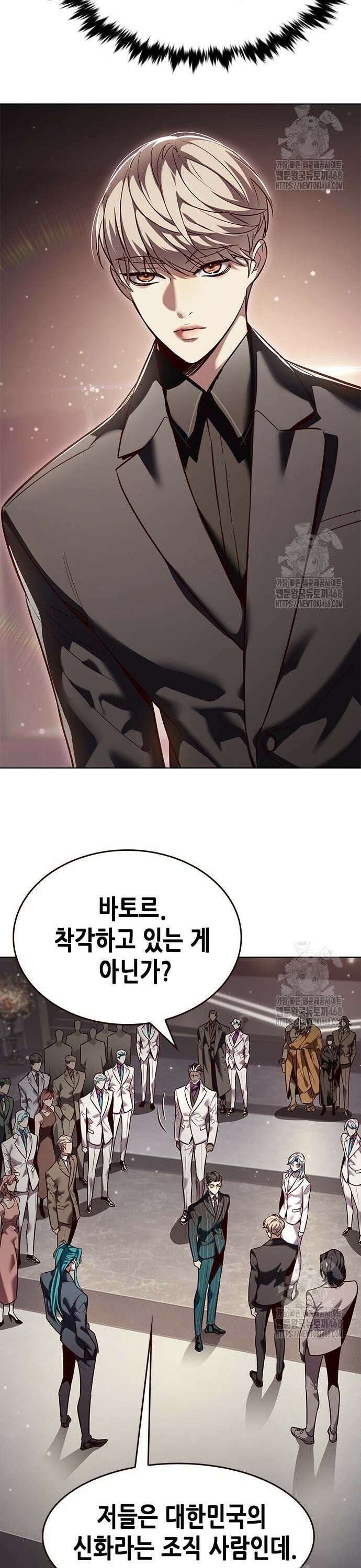 일렉시드 340화 2
