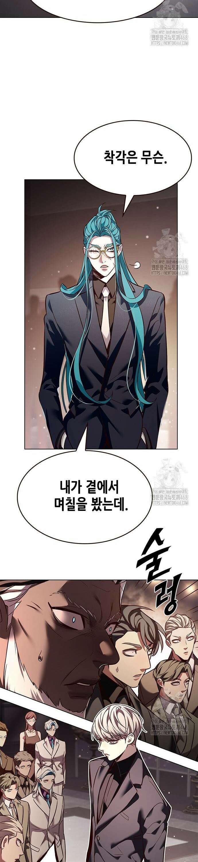 일렉시드 340화 3
