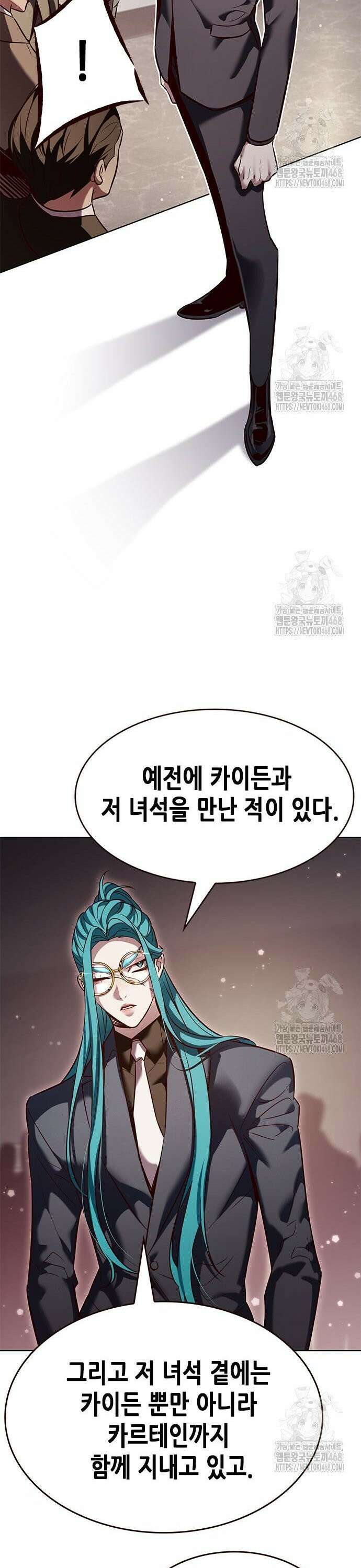 일렉시드 340화 4