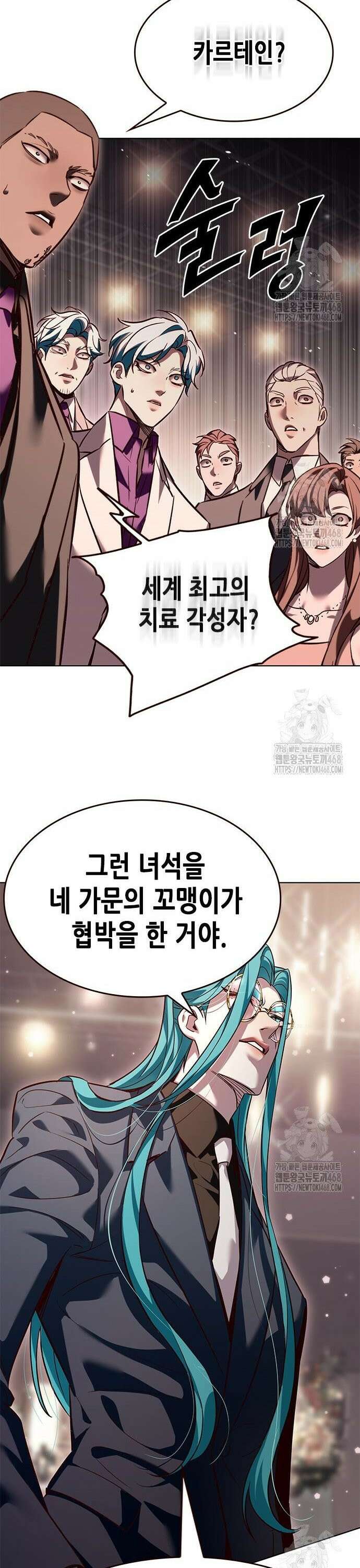 일렉시드 340화 5