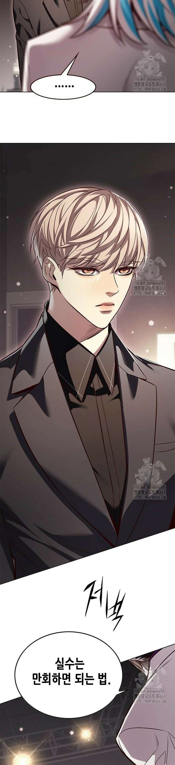 일렉시드 340화 7