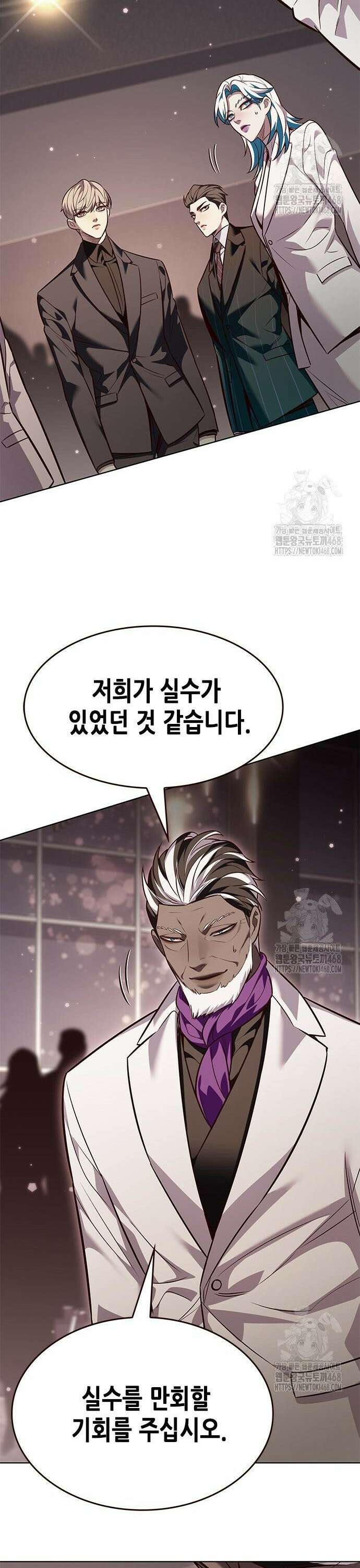 일렉시드 340화 8