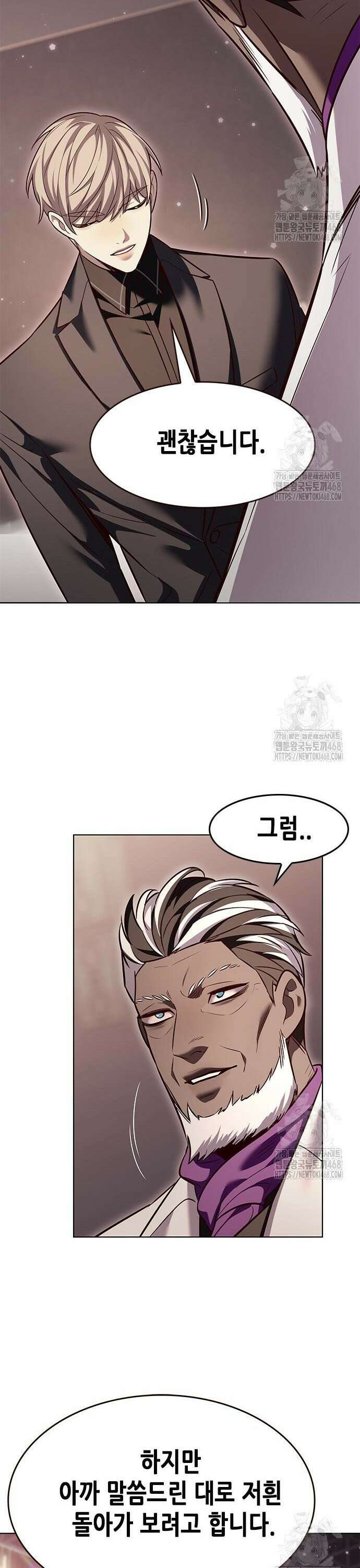일렉시드 340화 9