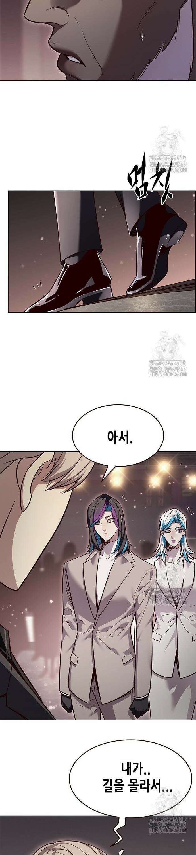 일렉시드 340화 13